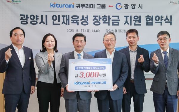 귀뚜라미그룹, 광양시 인재육성 장학금 3천만원 후원
