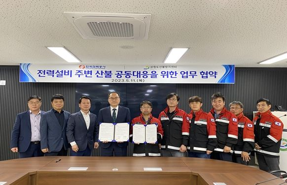 강원도·한국전력공사 강원본부 업무협약식