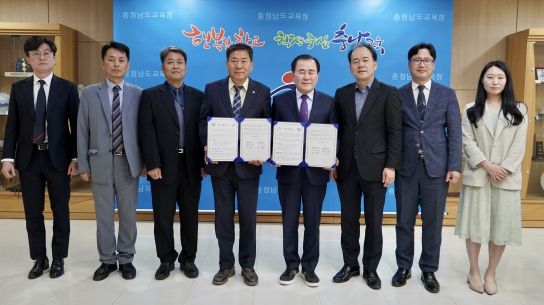 충청남도교육청-한국환경공단 충청권환경본부 업무협약