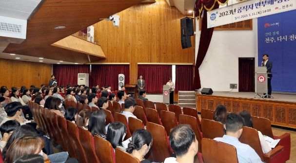 공직자 청렴교육