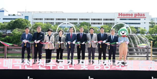 매곡천 친수공간 및 광장 조성 준공식