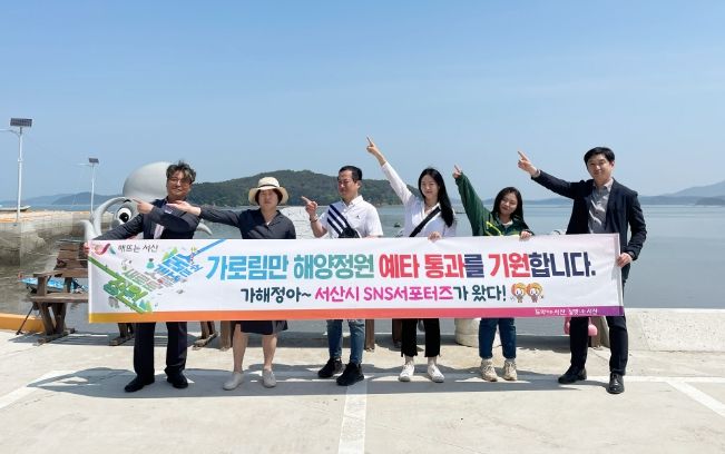 지난 11일 서산시 SNS서포터즈와 관련 공무원들이 가로림만에 찾아가 해양생물과 점박이물범을 관찰하고 감태공장을 견학했다.