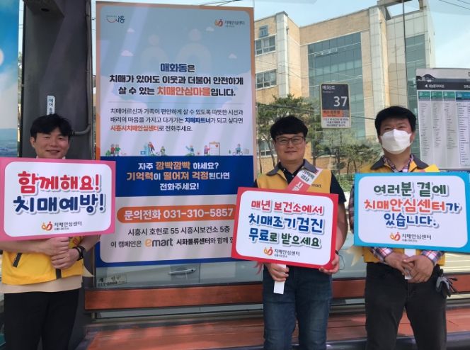 이마트 시화물류센터 봉사단, 치매전문자원봉사로 매화동에 나눔 손길