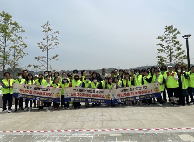 시흥시 은행동, 유관단체와 '반려동물 예절 캠페인' 집중...성숙한 반려문화 조성