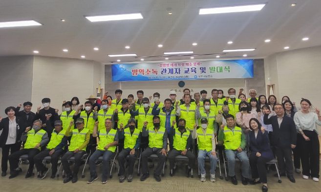 상주시, 위생해충 박멸! 하절기 방역소독 발대식 개최