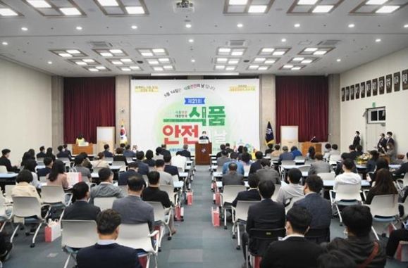 2022년도 식품안전의 날 기념행사