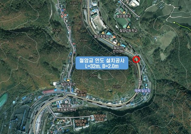 철암교 인도 설치