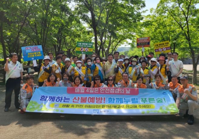 5월 안전점검의 날 캠페인