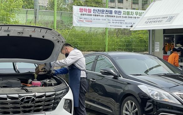 차량 무상점검 서비스