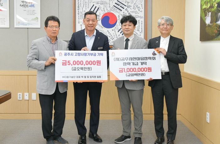 공주시, ‘고향사랑기부제’ 따뜻한 손길 이어져