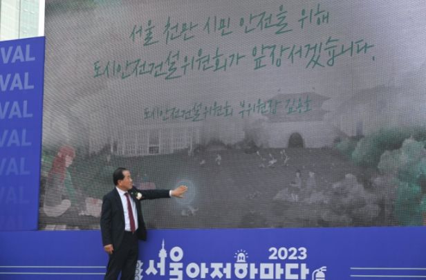 ‘안전특별시 서울 그림’ 행사에 참석 중인 김용호 부위원장