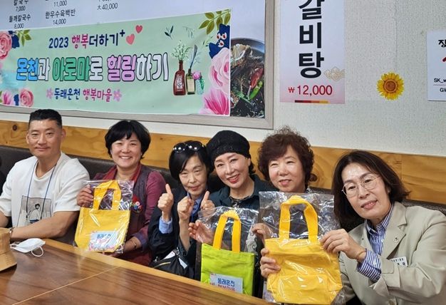 동래온천행복마을 미니 에코백 나눔 행사