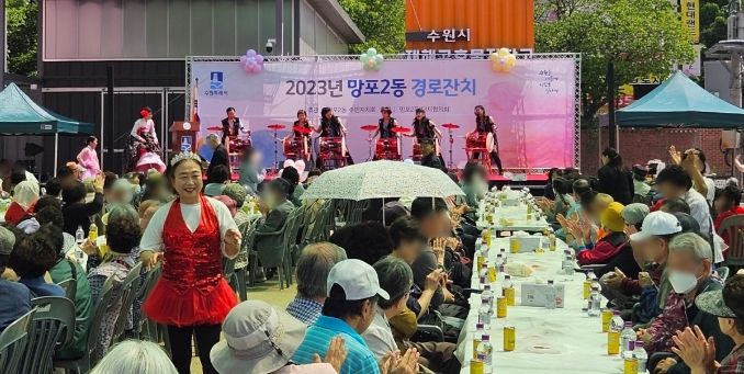 수원시 영통구 망포2동, 지역 어르신 위한 흥겨운 잔치 열려