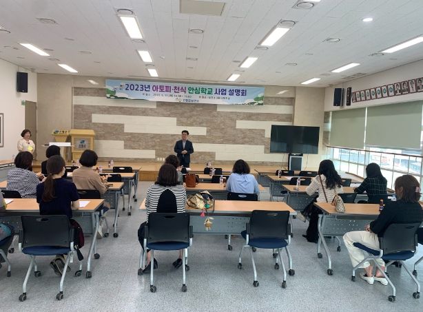 아토피·천식 예방관리 사업설명회