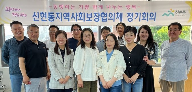 광주시 신현동지보체 '올가을에 장수노인 생신 축하사업'
