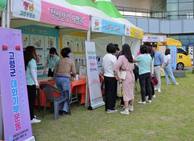 정신건강 체험관