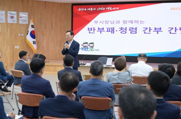 청렴 간담회 및 특별교육