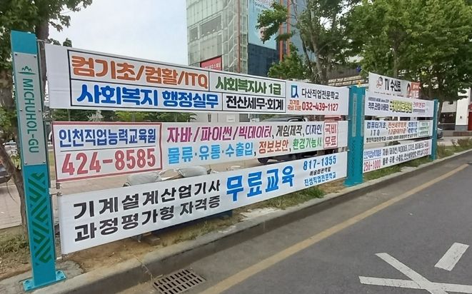 미추홀구, 불법 현수막 근절을 위한 저단형 현수막 지정게시대 확충