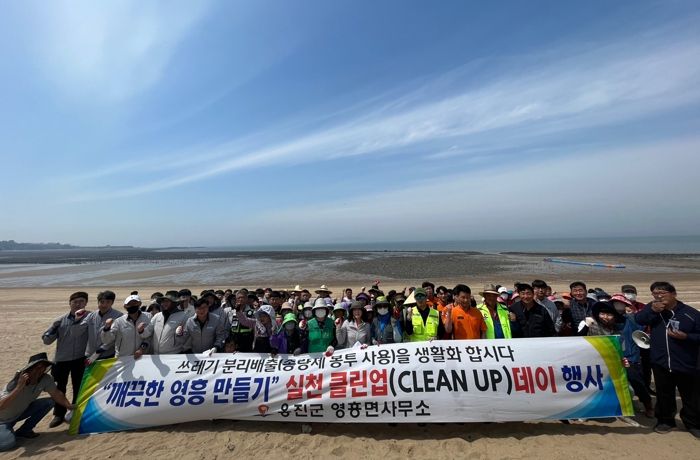 옹진군 영흥면 5월 1회차 클린업데이 실시