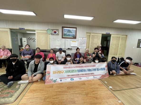 포천시청소년교육문화센터 청소년방과후아카데미, 청소년이 기획한 재능기부 봉사활동 실시