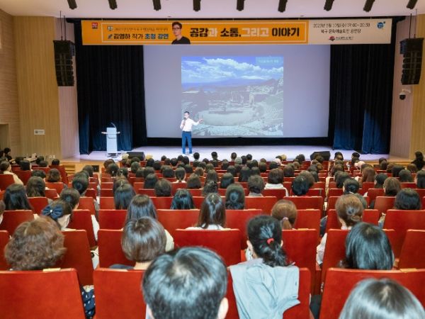 김영하 작가가 전하는 공감과 소통...북구 평생학습아카데미 성료