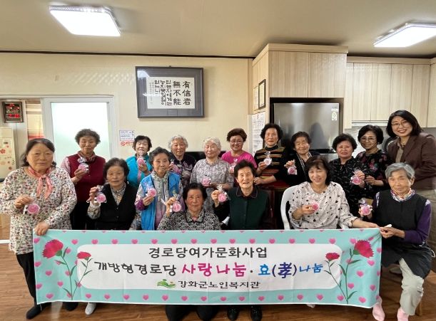 사랑 나눔 효(孝)나눔 행복꾸러미 나누기