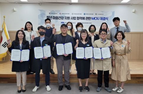 창원청년비전센터,‘청년 마음건강 지원사업’3자 업무협약 체결