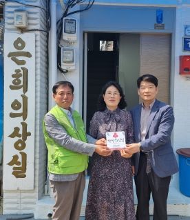 인천 중구 신흥동 지역사회보장협의체,‘착한가게’ 3호점 현판 전달
