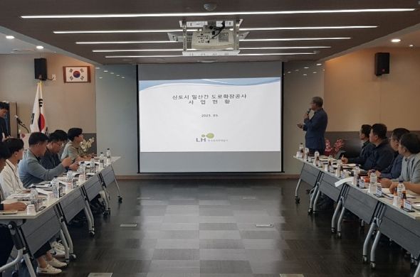 고양특례시 일산서구, ‘신도시 일산간(미래로) 도로확장공사’ 사업설명 및 업무 협의