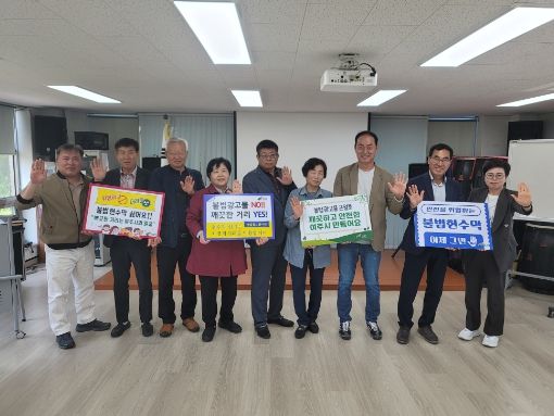 여주시, “불법현수막 근절 캠페인” 추진