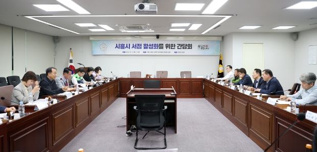 시흥시 서점 활성화를 위한 간담회