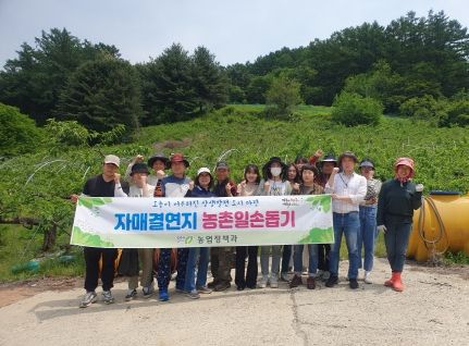 청주시 농업정책과,‘자매결연지 농촌일손돕기’실시