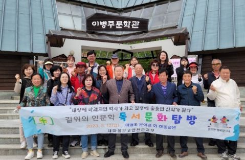 새마을문고합천군지부, 독서문화탐방 실시