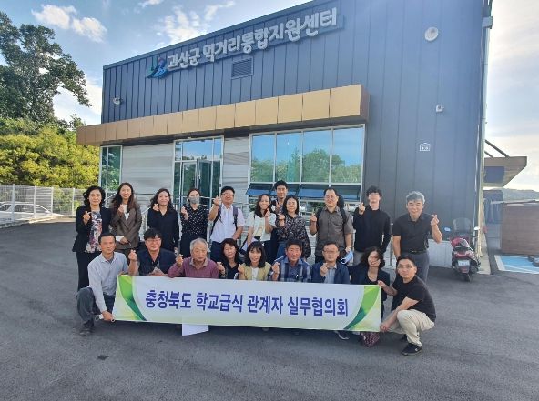 학교급식 관계자 실무협의회(2022년)