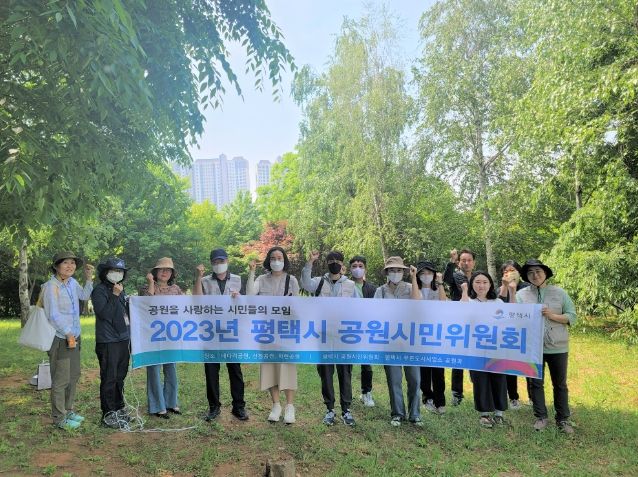 평택시 공원시민위원회 5월 활동 진행