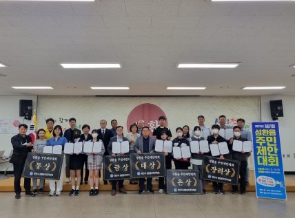 천안시 성환읍 주민자치회가 지난 11일 주민들이 직접 제안한 지역 발전 아이디어를 발굴하는 ‘성환읍 주민제안 대회’를 개최했다.