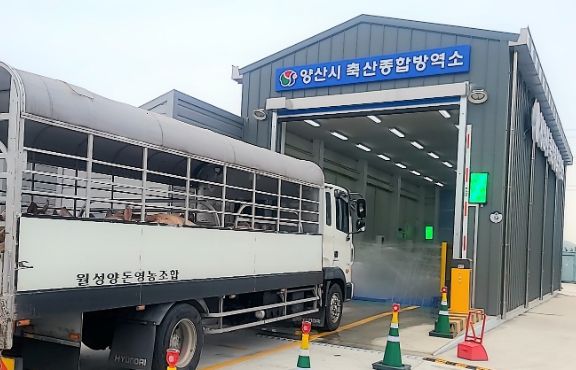 양산시, 청주 구제역 발생에 따른 차단방역 총력
