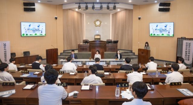 남양주시의회, 동화고 학생 대상 의회 체험교실 개최