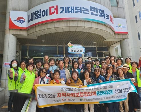 “우수한 복지시스템 보고 갑니다”...부산 북구 만덕2동, 재송2동 벤치마킹 다녀가