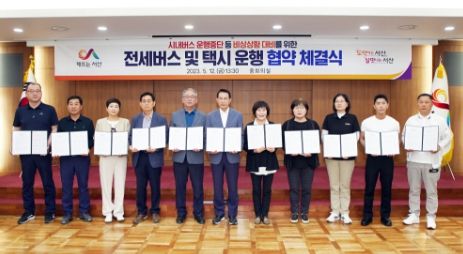 이완섭 서산시장이 12일 시청 중회의실에서 택시, 전세버스 총 10개 업체와 비상상황 대비를 위한 운행 협약을 체결했다