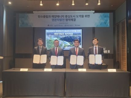 동해시, 세계 최대규모(100kW급) 염분차발전 상용화