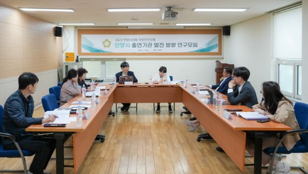 안양시의회 의원연구단체, '안양시 출연기관 발전 방향 연구모임'제3차 토론회