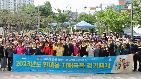 “푸른길 걸으면서 치매 극복 함께해요!”