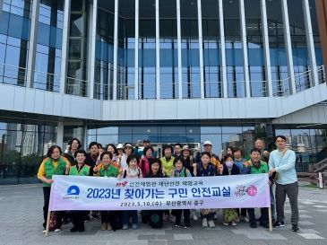 부산 중구, 2023년 찾아가는 구민 안전교실 운영