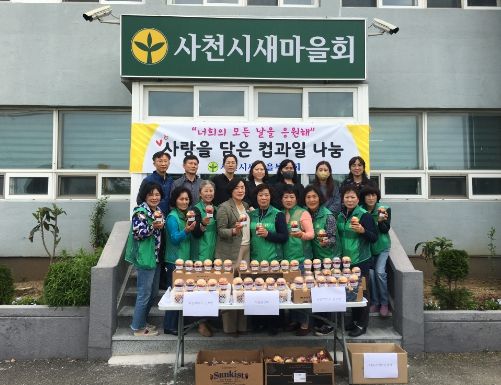 사천시 새마을부녀회 지역아동센터 컵과일 전달