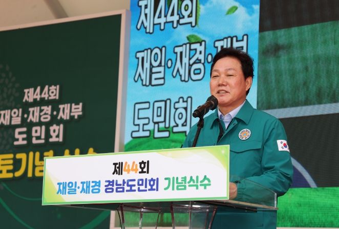 재일․재경․재부도민회 고향사랑 식수행사