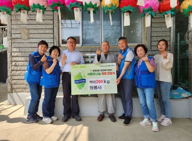 광명시 광명3동의 어려운 이웃 위해 대한불교조계종 청룡사에서 지난 11일 백미 200kg을 광명3동 지역사회보장협의체에 기탁했다.