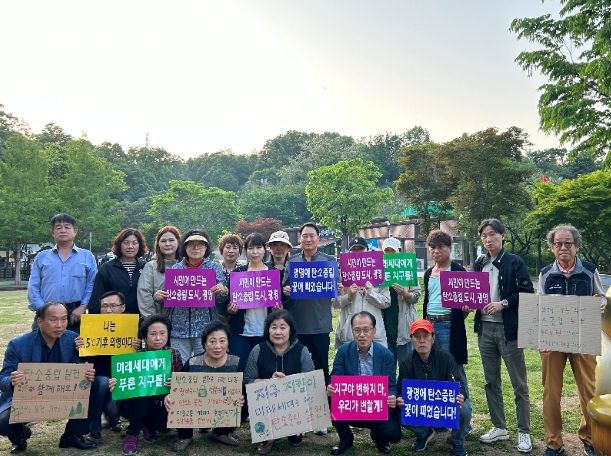 광명시 광명6동 체육회는 지난 11일 도덕산 캠핑장에서 탄소중립 실천 캠페인을 펼쳤다.