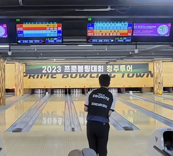2023 프로볼링대회 청주투어 개최
