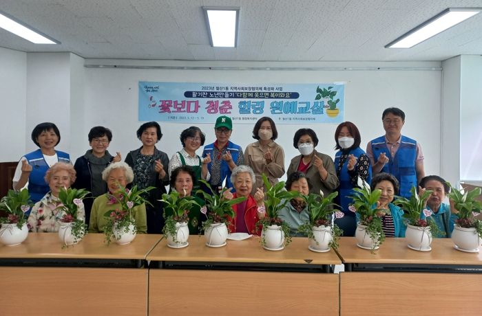 광명시 철산1동 지역사회보장협의체는 지난 12일 동 행정복지센터에서 활기찬 노년 만들기 특성화 사업 ‘다함께 웃으면 복이 와요’의 첫 순서로 ‘꽃보다 청춘 힐링 원예 교실’을 진행했다.